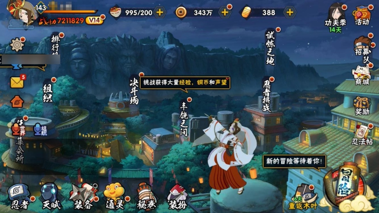 HYBSY317908火影忍者账号详情图2