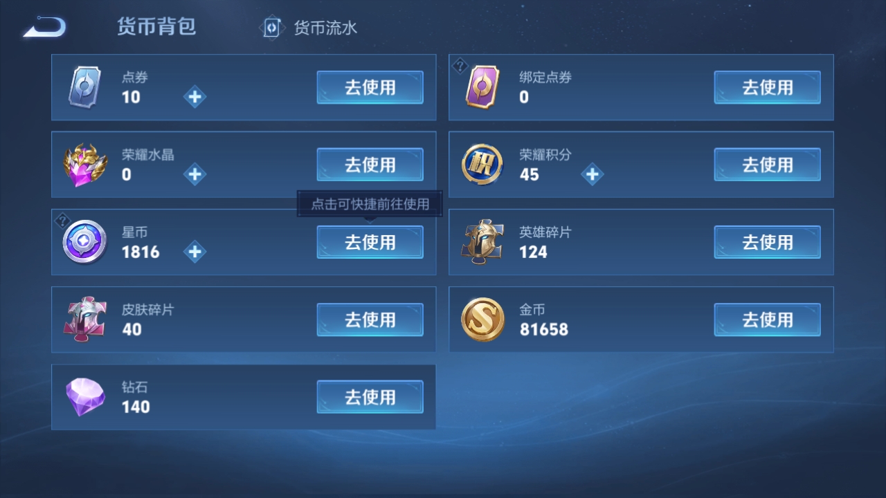 WZBSY3238559王者荣耀账号详情图15 WZBSY3238559王者荣耀账号详情图15