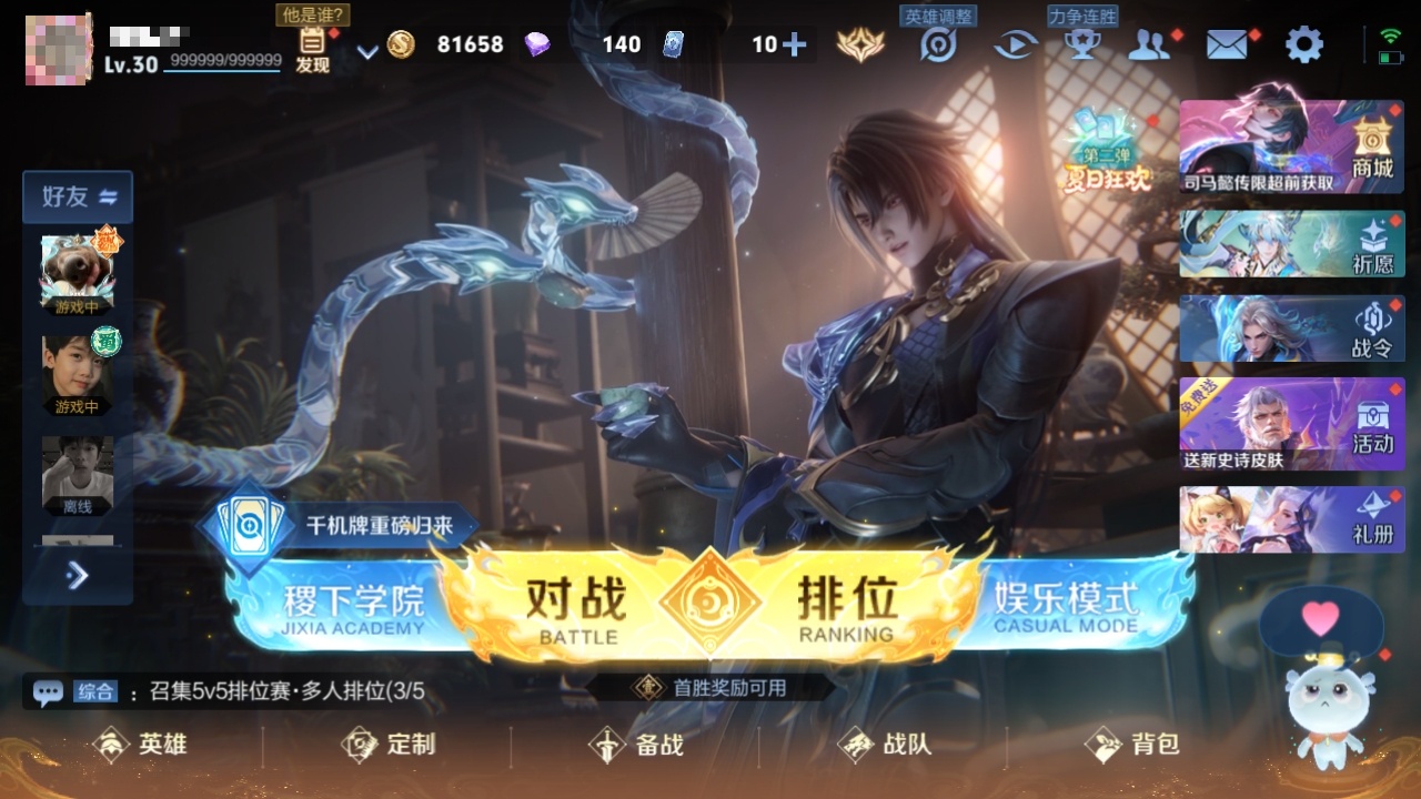 WZBSY3238559王者荣耀账号详情图14 WZBSY3238559王者荣耀账号详情图14