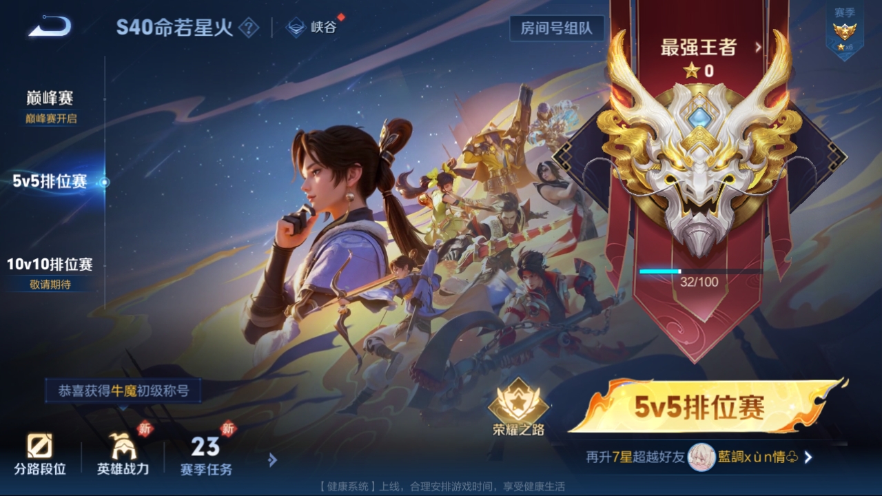 WZBSY3238559王者荣耀账号详情图13 WZBSY3238559王者荣耀账号详情图13