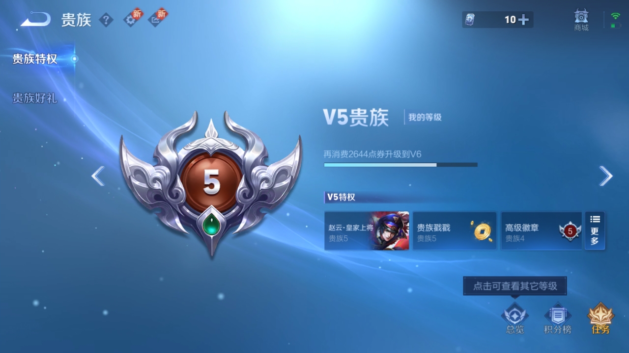 WZBSY3238559王者荣耀账号详情图3 WZBSY3238559王者荣耀账号详情图3