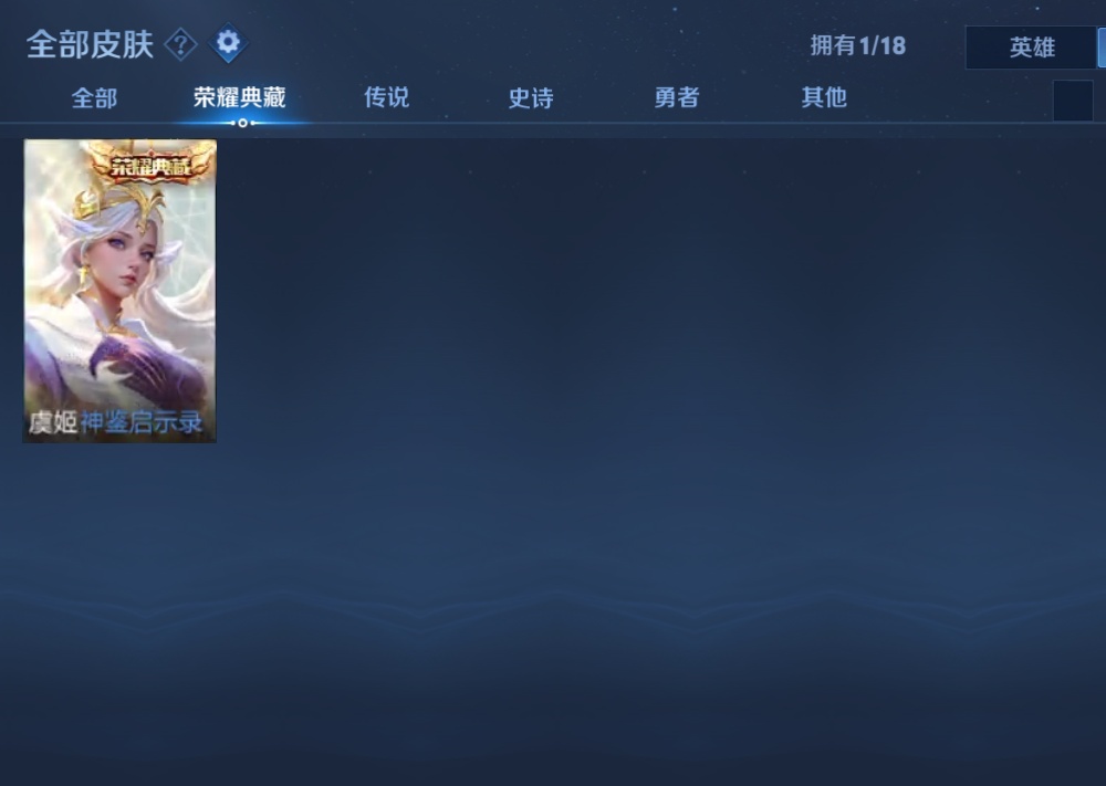 WZBSY3238559王者荣耀账号详情图4 WZBSY3238559王者荣耀账号详情图4