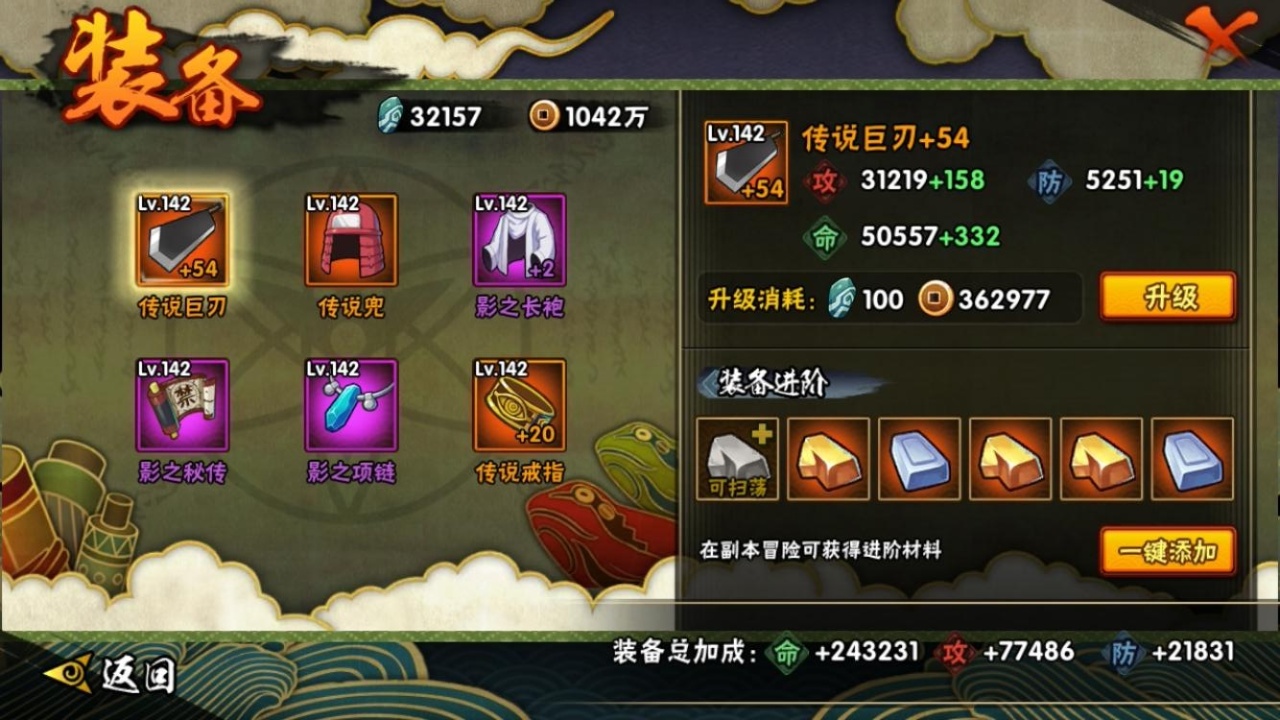 HYBSY317906火影忍者账号详情图12