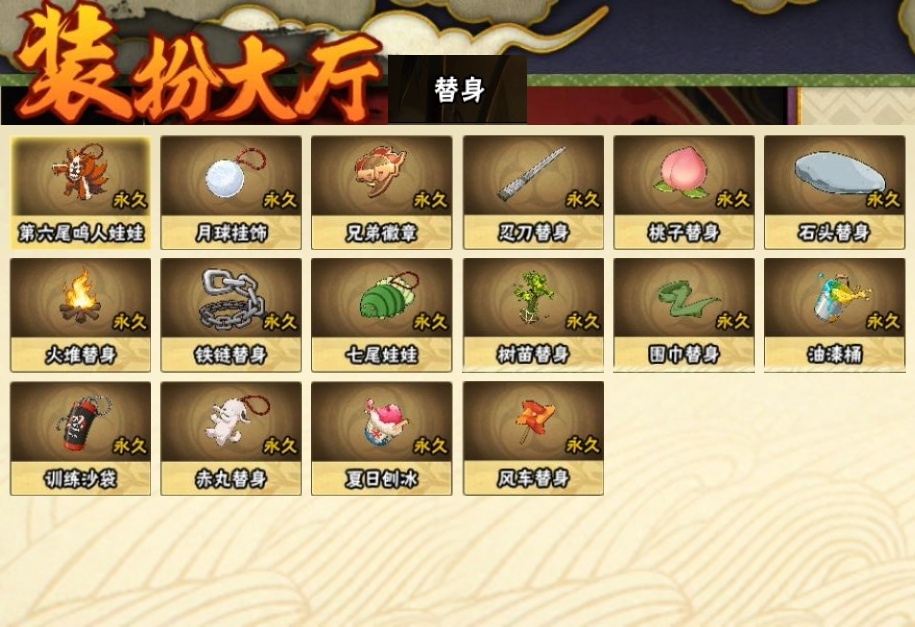 HYBSY317906火影忍者账号详情图22