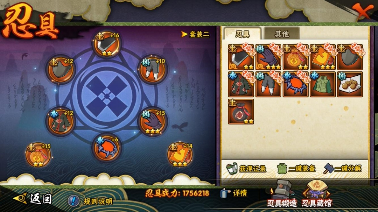 HYBSY317906火影忍者账号详情图8