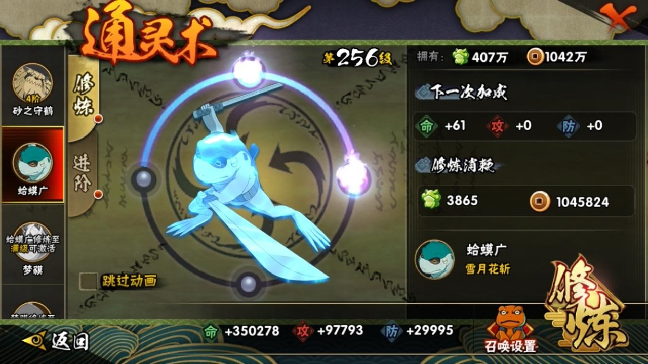 HYBSY317906火影忍者账号详情图11