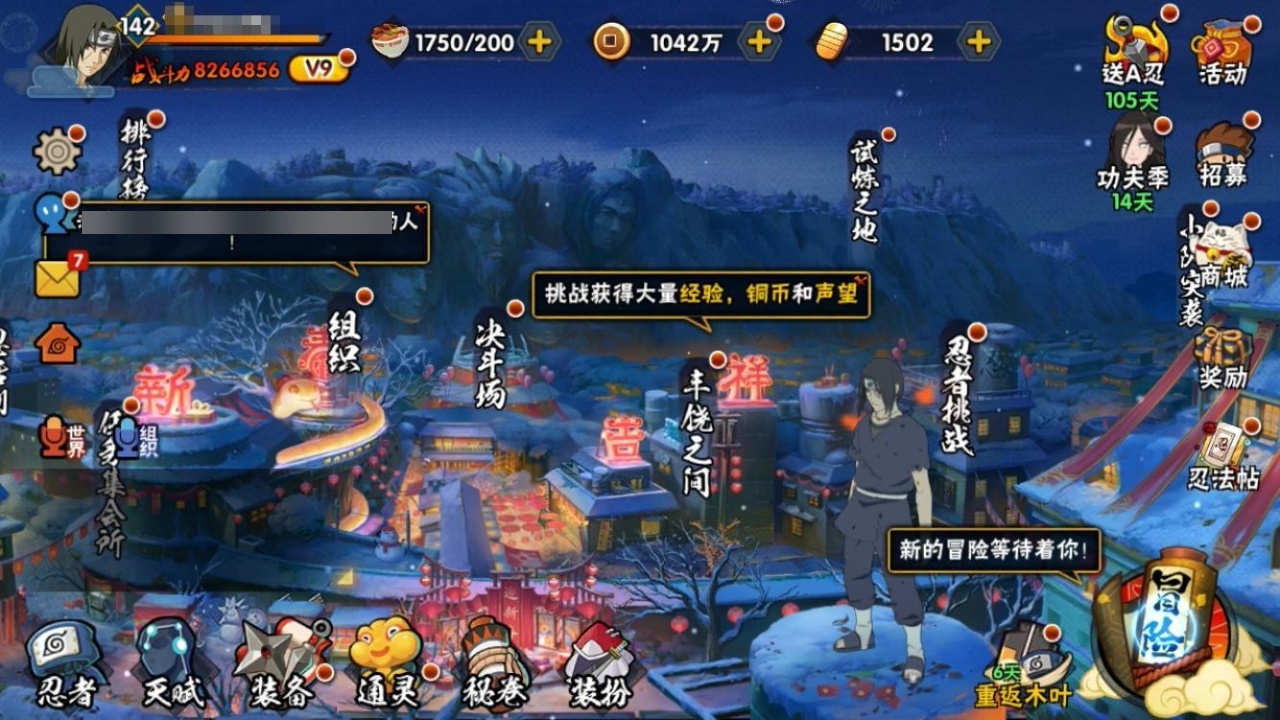 HYBSY317906火影忍者账号详情图2