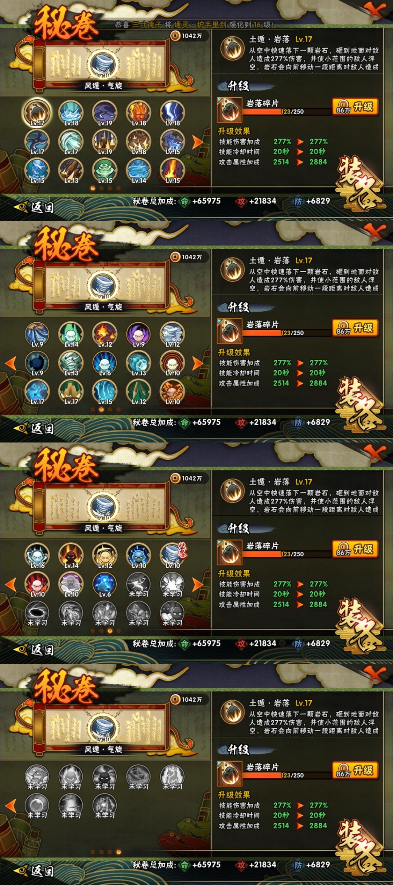 HYBSY317906火影忍者账号详情图10
