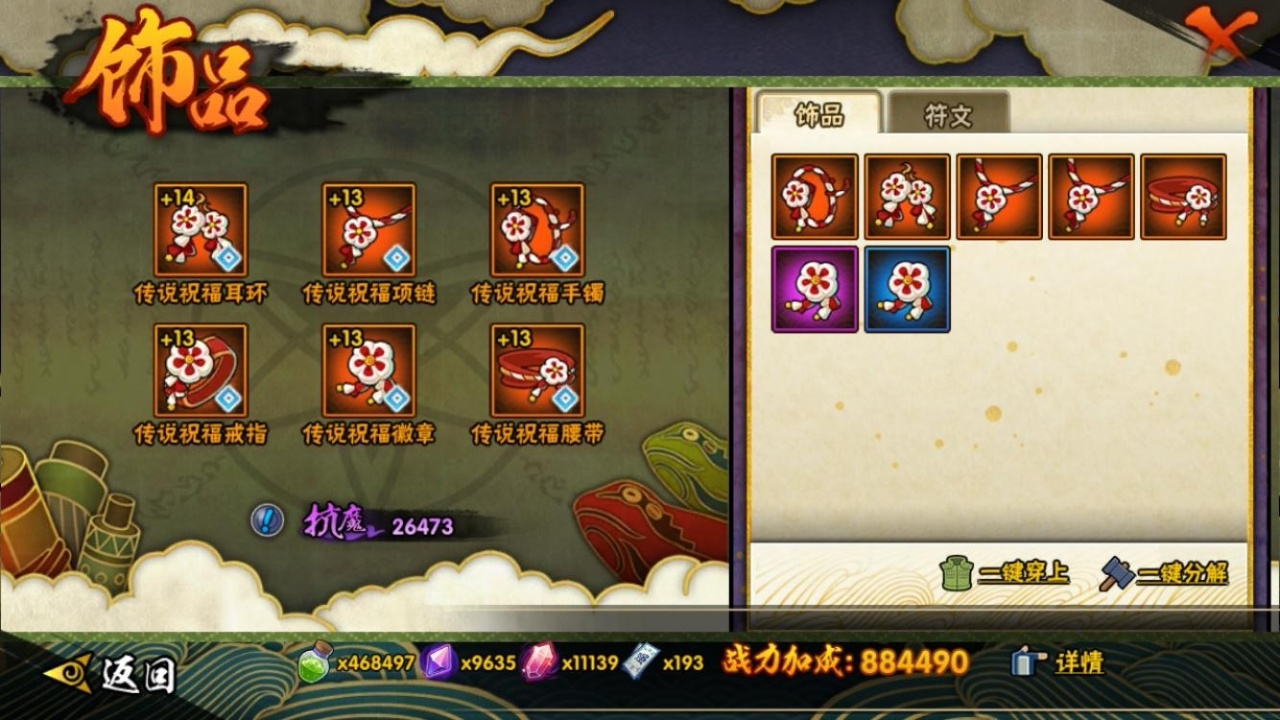 HYBSY317906火影忍者账号详情图7