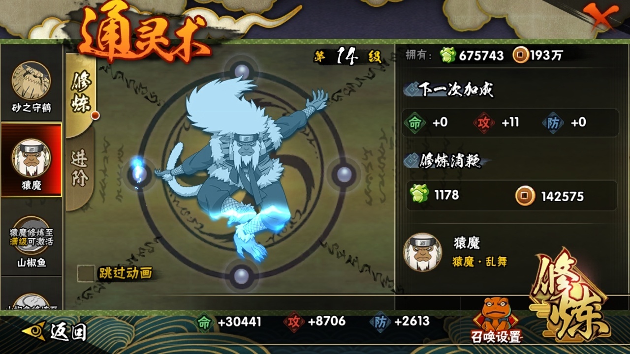 HYCMW318593火影忍者账号详情图12