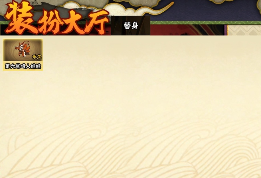 HYCMW318593火影忍者账号详情图23