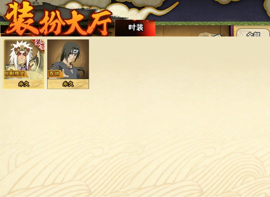HYCMW318593火影忍者账号详情图20
