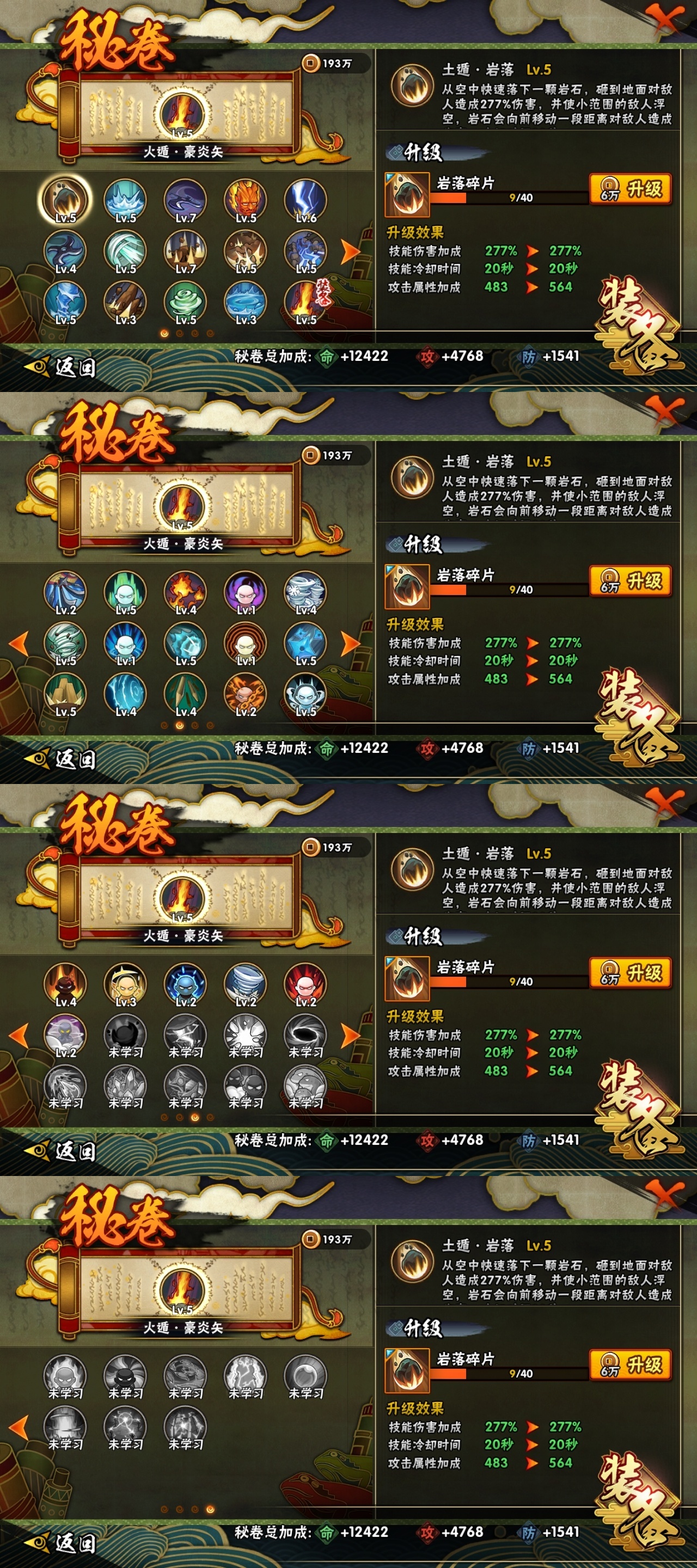 HYCMW318593火影忍者账号详情图11