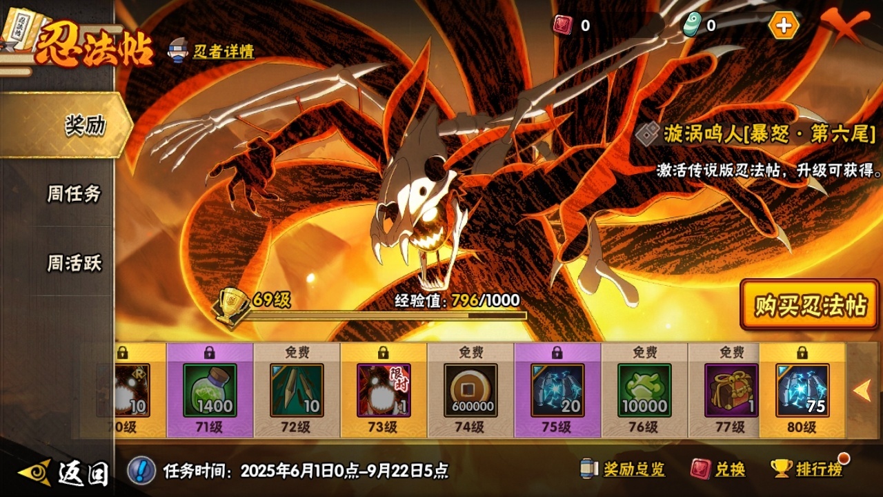 HYCMW318593火影忍者账号详情图14