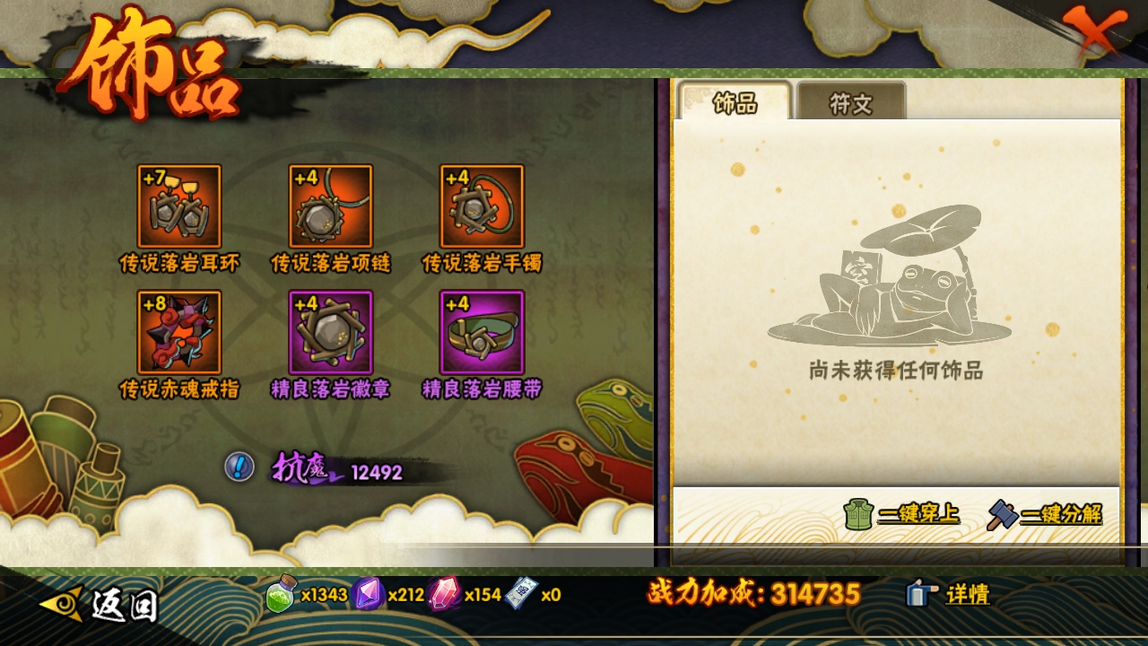 HYCMW318593火影忍者账号详情图8