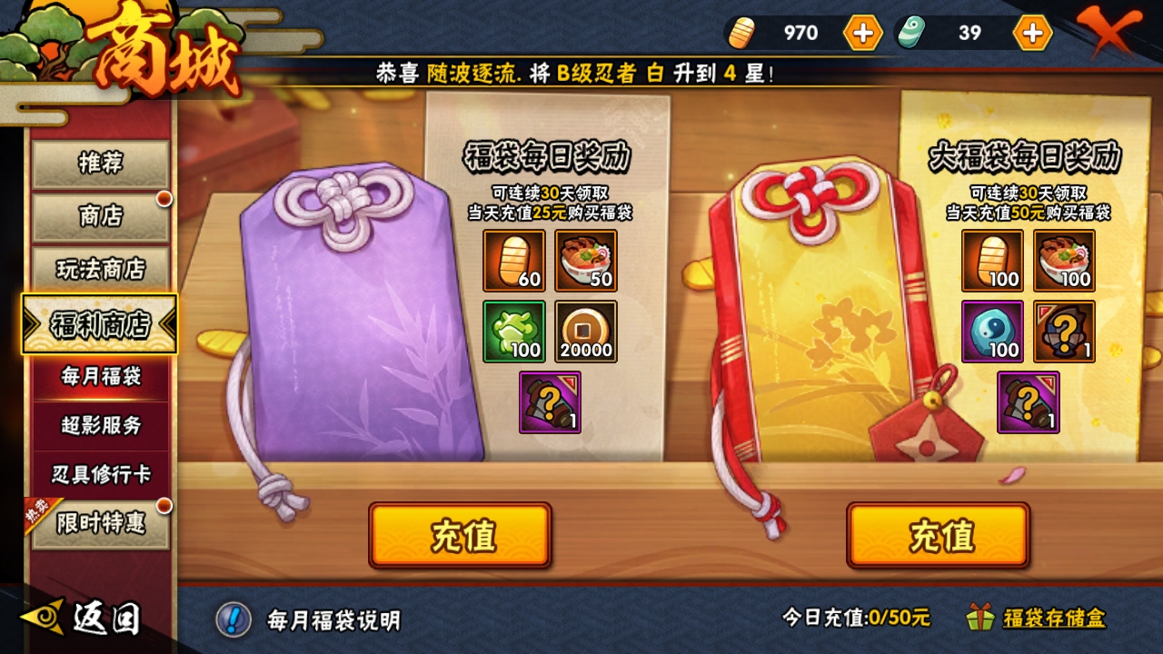 HYBSY318011火影忍者账号详情图18