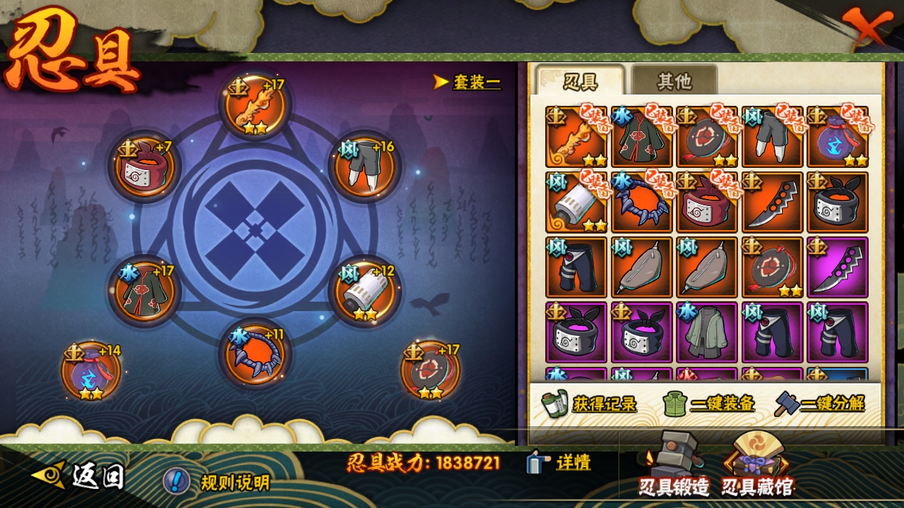 HYBSY318011火影忍者账号详情图8