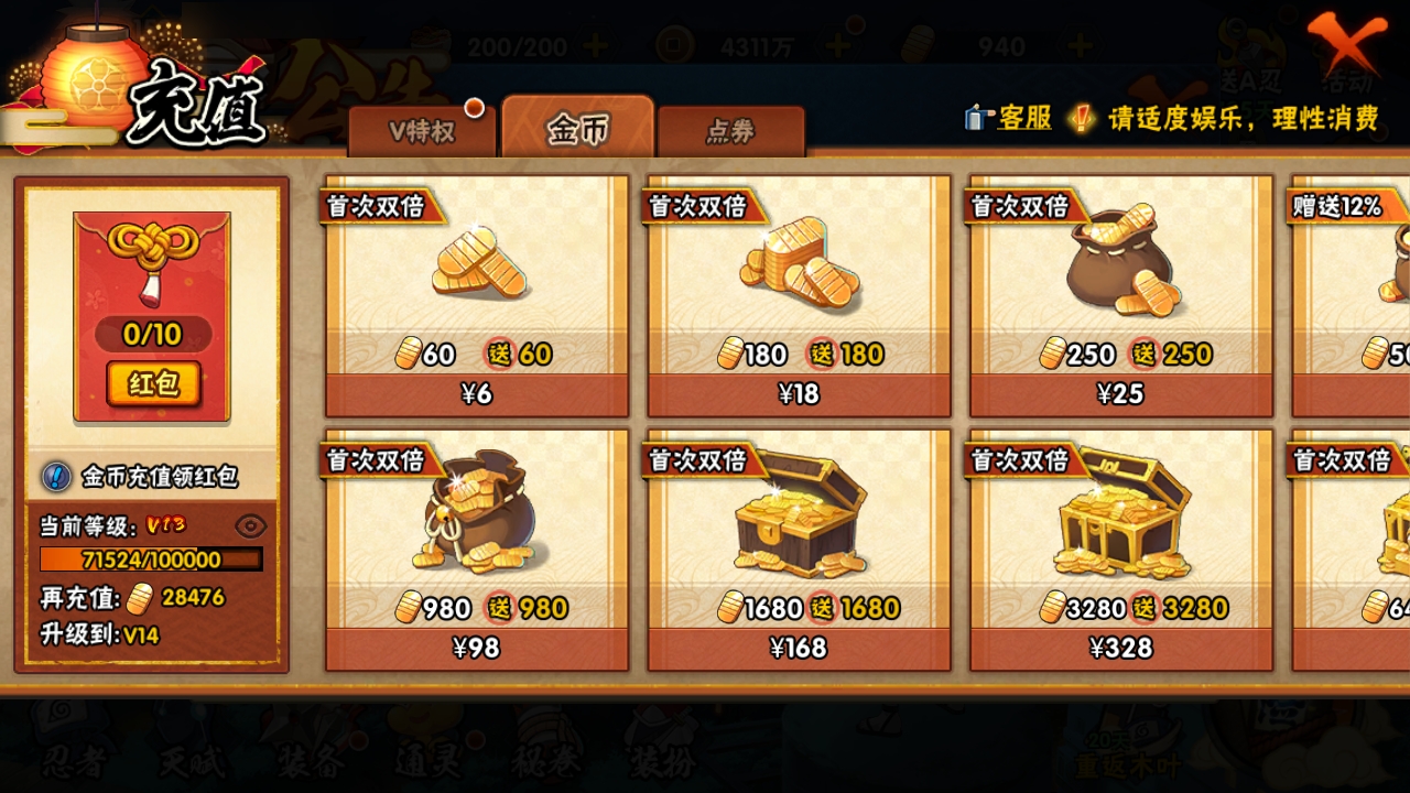 HYBSY318011火影忍者账号详情图4