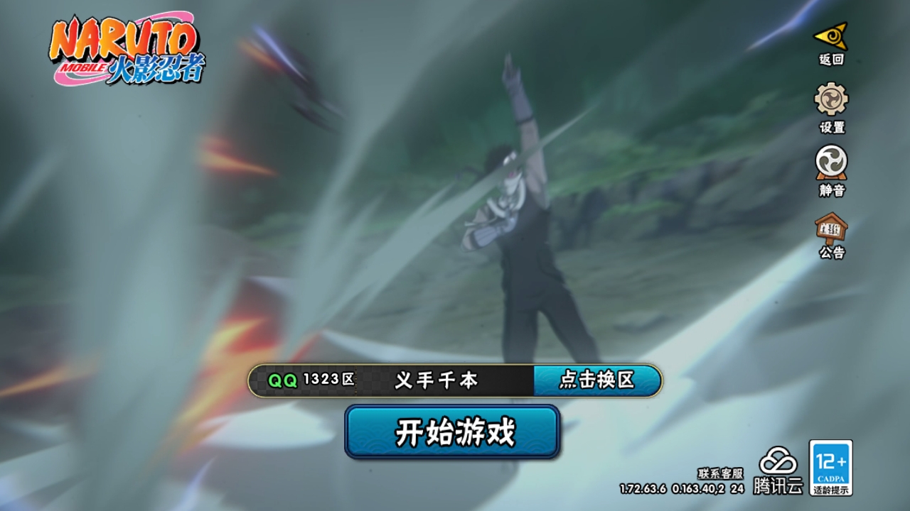 火影忍者账号安卓QQ[10475964]24S！实名: 可修改 贵族等级: V13 S忍数: 24 A忍数: 42 战力值(万): 1061 S级忍者: 千手柱间「秽土转生」,罗砂「四代目风影」,宇智波鼬「秽土转生」,药