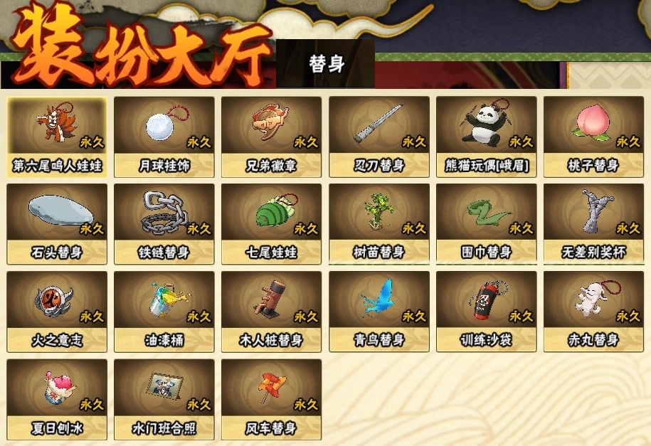 HYBSY318011火影忍者账号详情图22