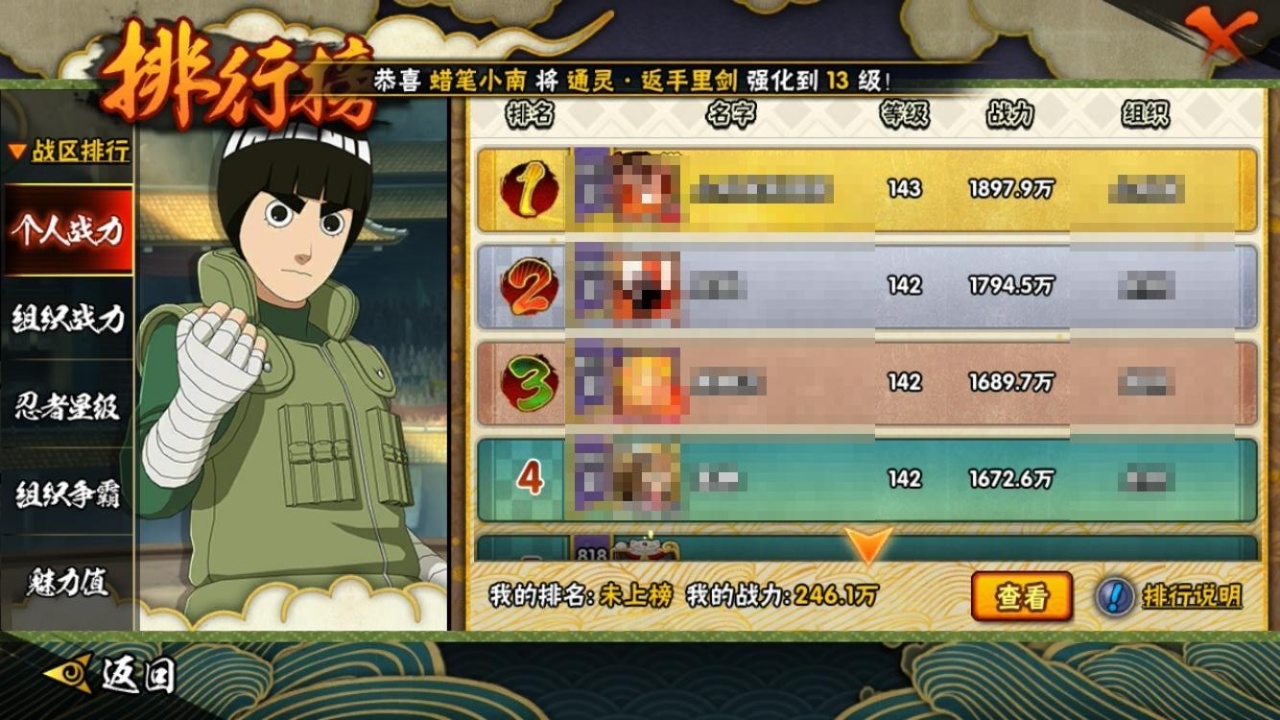HYCMW319141火影忍者账号详情图17