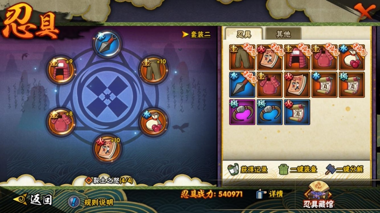 HYCMW319141火影忍者账号详情图9