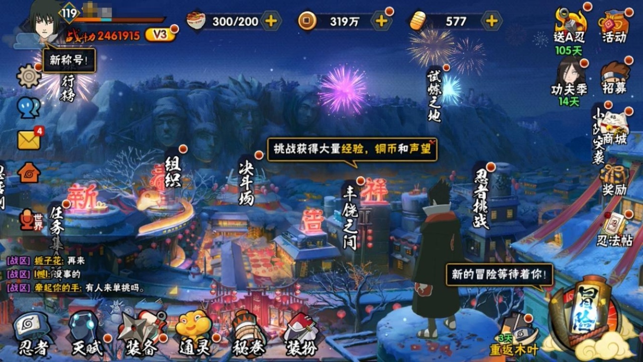 HYCMW319141火影忍者账号详情图3