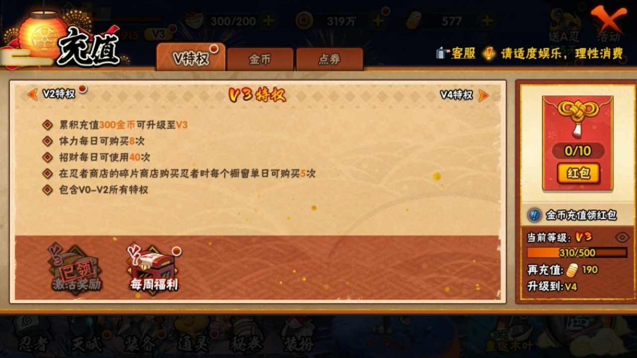 HYCMW319141火影忍者账号详情图4