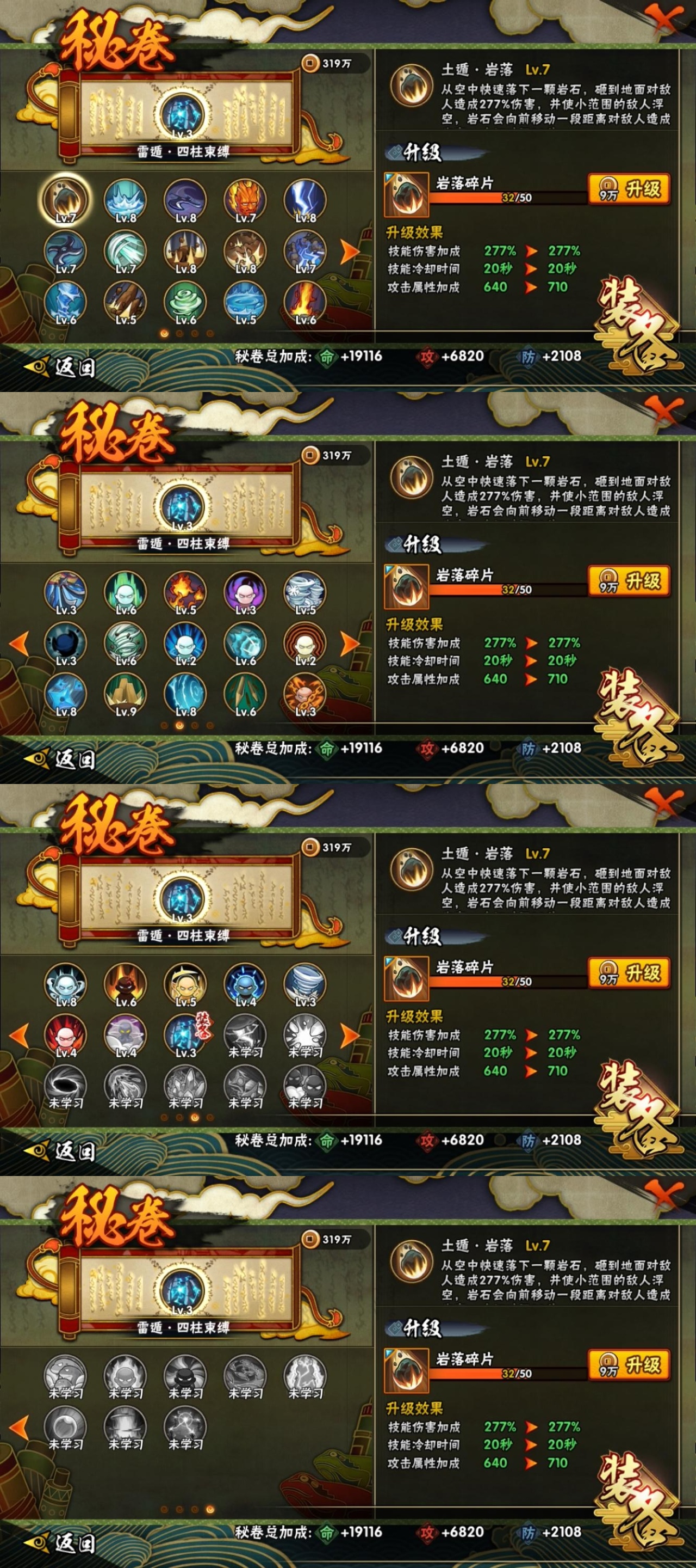 HYCMW319141火影忍者账号详情图11