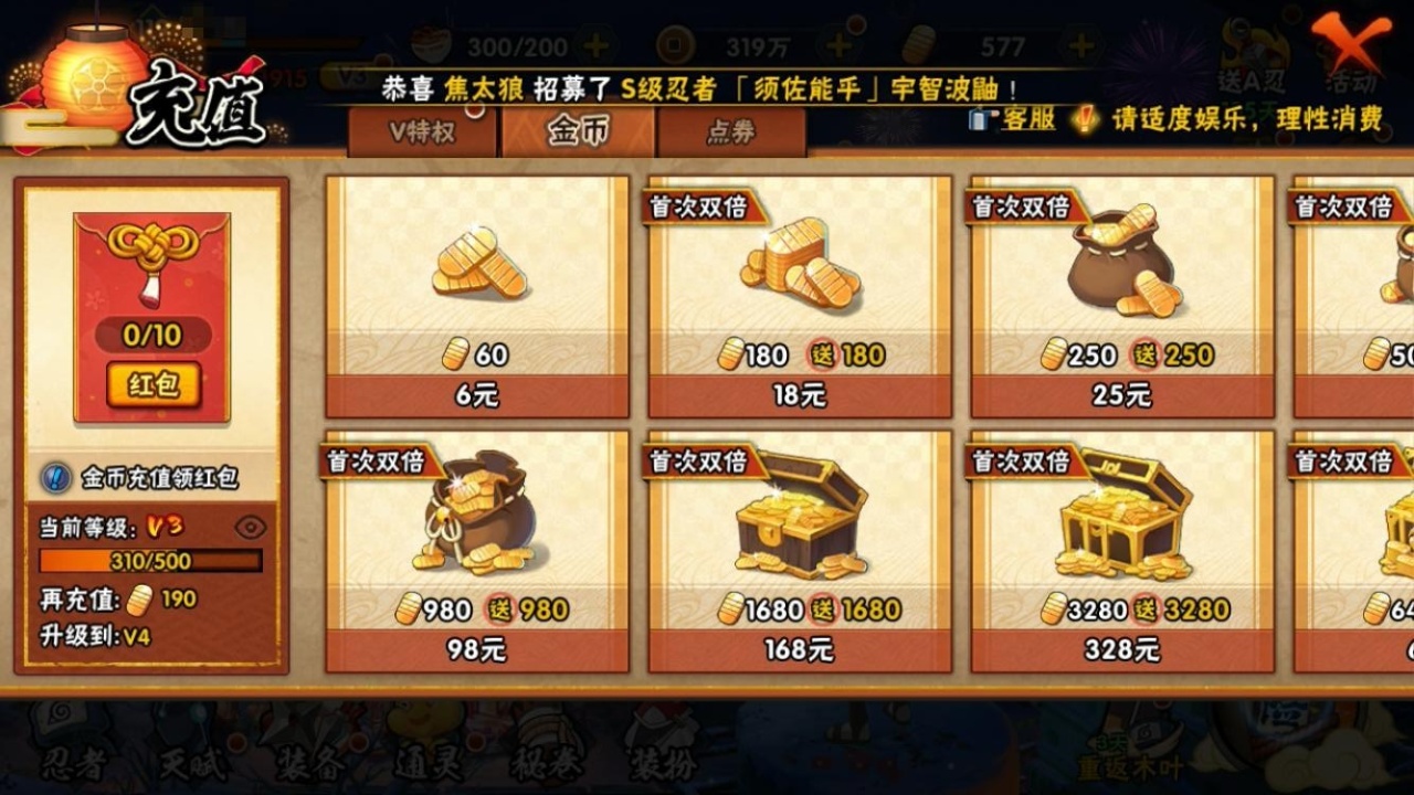 HYCMW319141火影忍者账号详情图5
