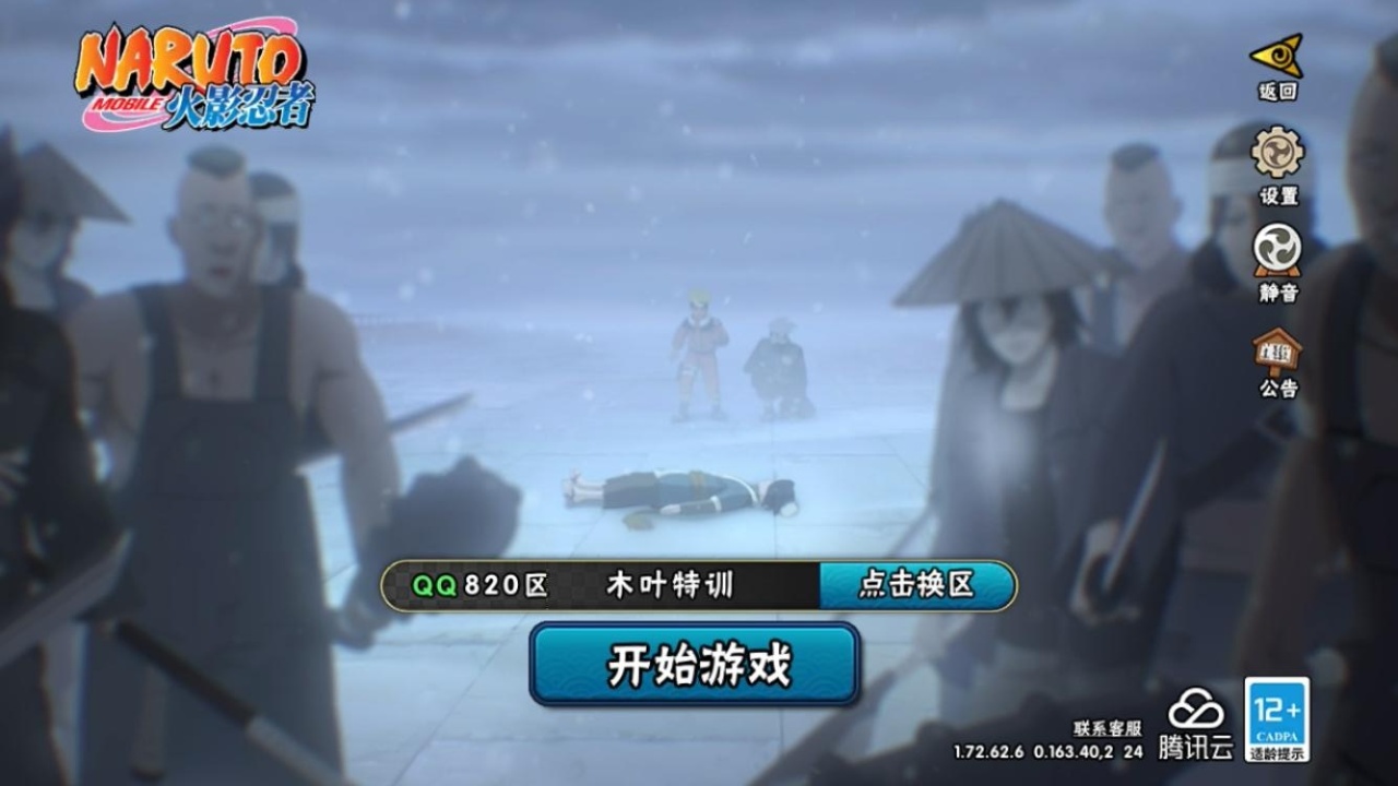 火影忍者账号苹果QQ[10476026]3S！实名: 可修改 贵族等级: V3 S忍数: 3 A忍数: 9 战力值(万): 246 S级忍者: 佩恩「天道」,宇智波鼬 「须佐能乎」,自来也 「舞之豪杰」 通灵兽: 忍龟,