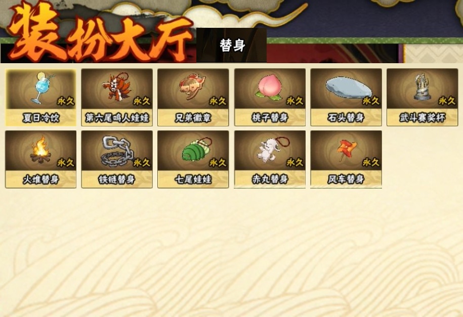 HYBSY318090火影忍者账号详情图22
