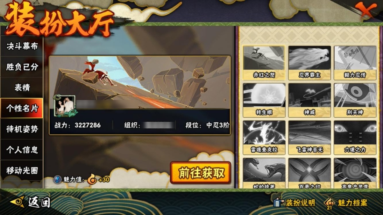 HYBSY318090火影忍者账号详情图21