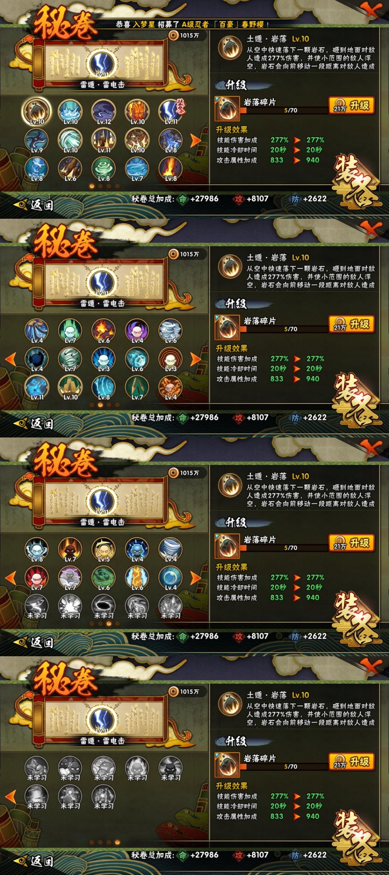 HYBSY318090火影忍者账号详情图10