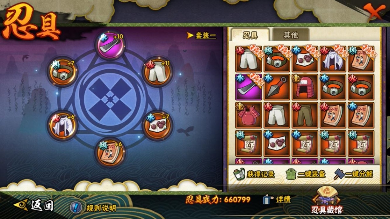 HYBSY318090火影忍者账号详情图8