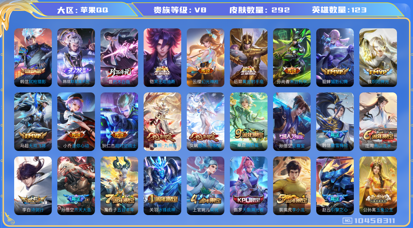 WZHJJ3228030王者荣耀账号详情图13