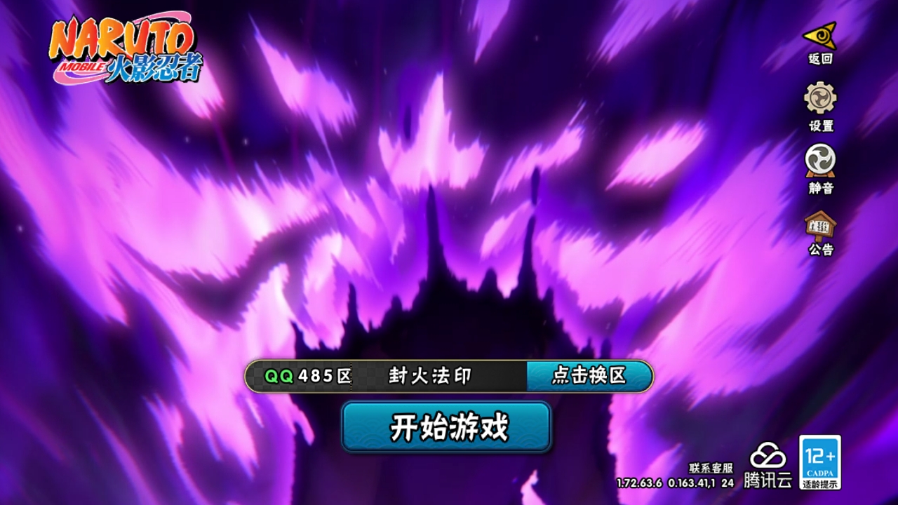 火影忍者账号安卓QQ[10246378]9S！实名: 包人脸 贵族等级: V10 S忍数: 9 A忍数: 24 战力值(万): 639 S级忍者: 宇智波鼬「秽土转生」,宇智波斑「秽土转生」,佩恩「天道」,大蛇丸,波风水