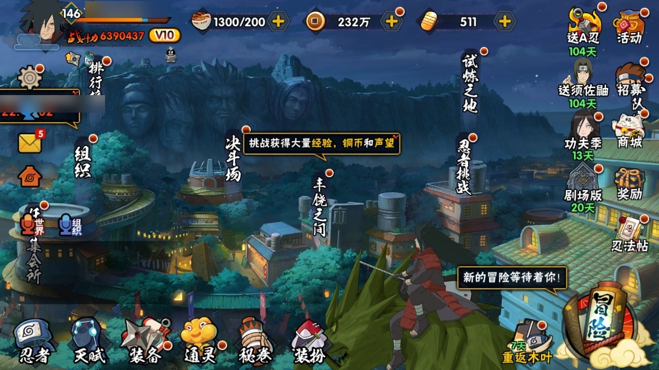 HYBSY318372火影忍者账号详情图2 HYBSY318372火影忍者账号详情图2