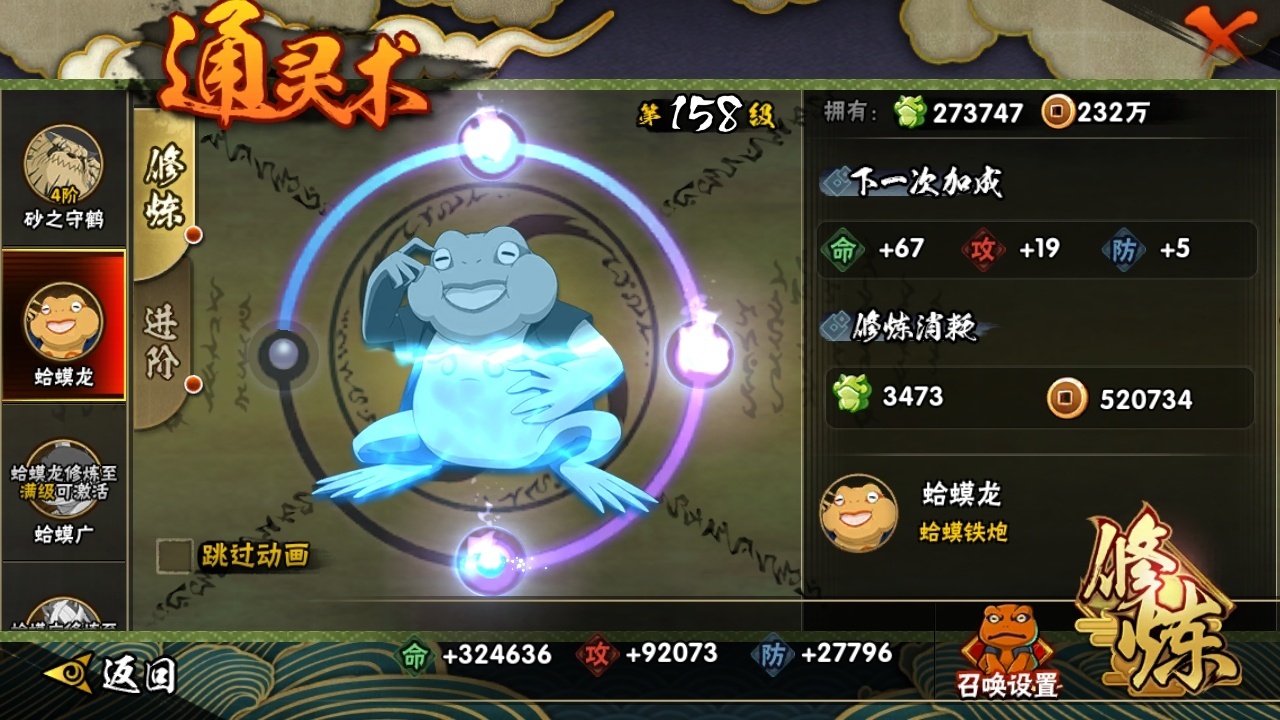 HYBSY318372火影忍者账号详情图11 HYBSY318372火影忍者账号详情图11
