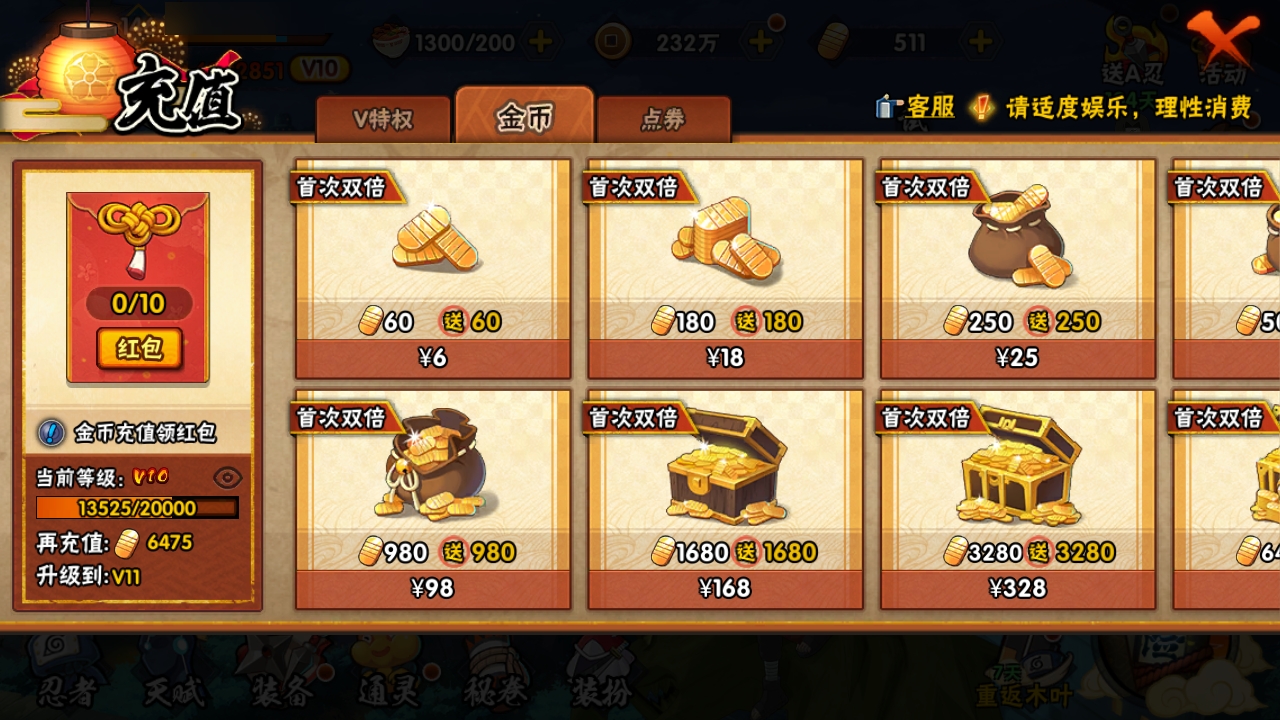HYBSY318372火影忍者账号详情图4 HYBSY318372火影忍者账号详情图4