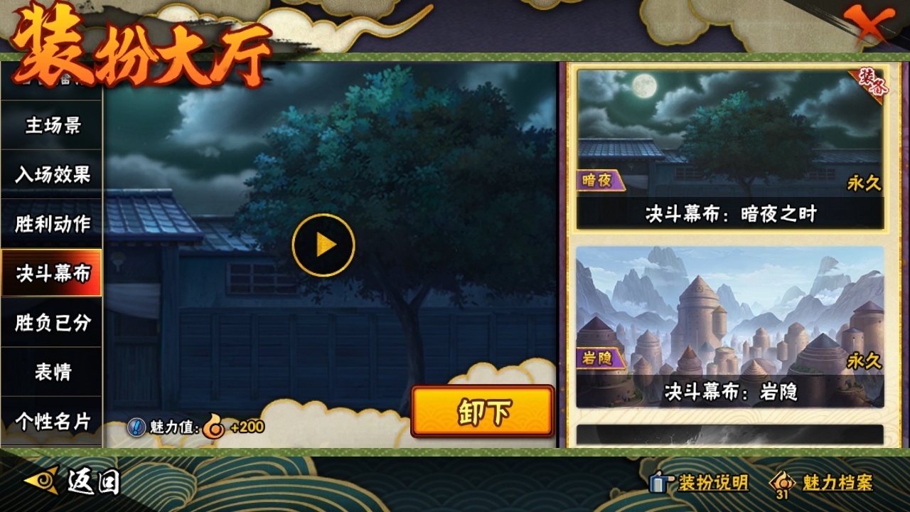 HYBSY318372火影忍者账号详情图23 HYBSY318372火影忍者账号详情图23