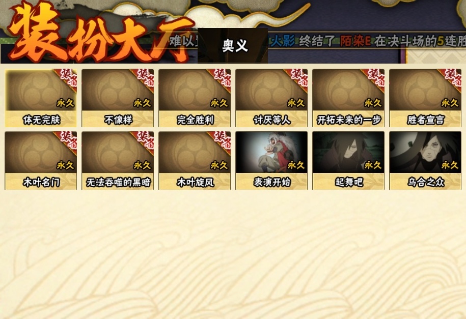 HYCMW318980火影忍者账号详情图25