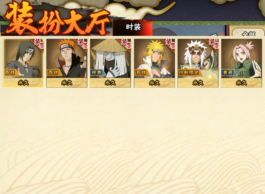 HYCMW318980火影忍者账号详情图20