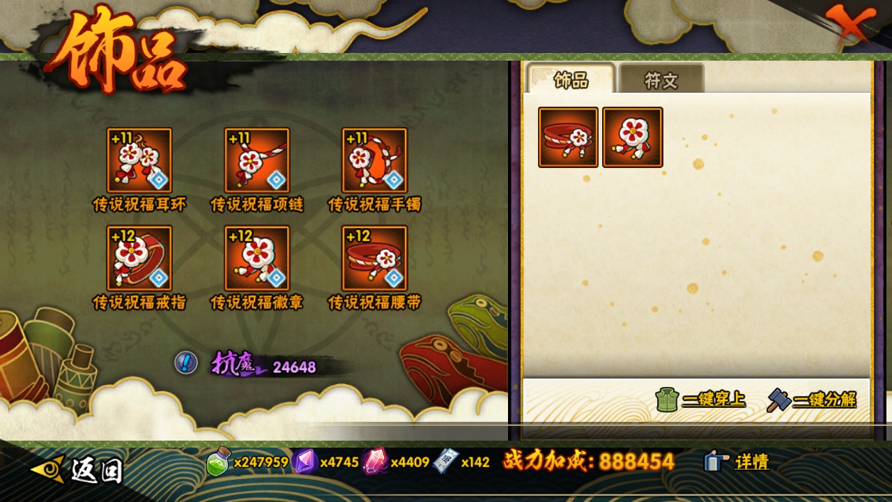 HYCMW318980火影忍者账号详情图8