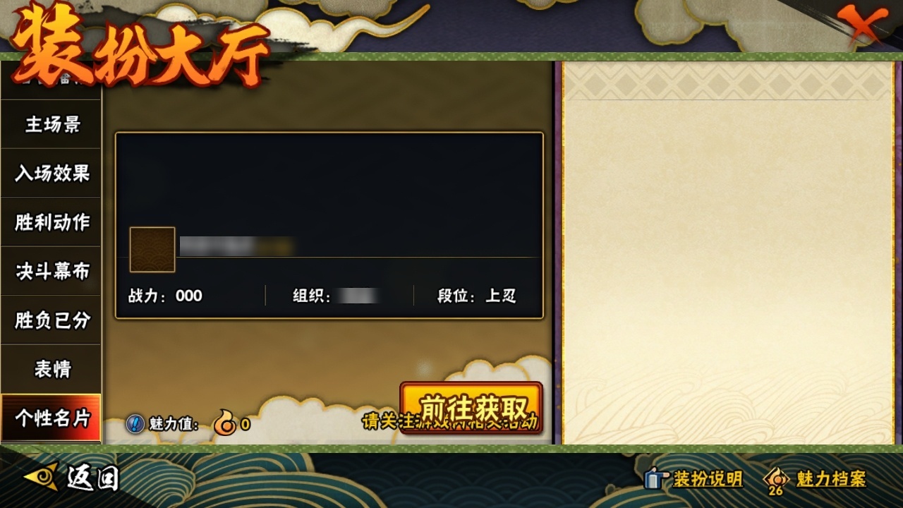 HYCMW318980火影忍者账号详情图22