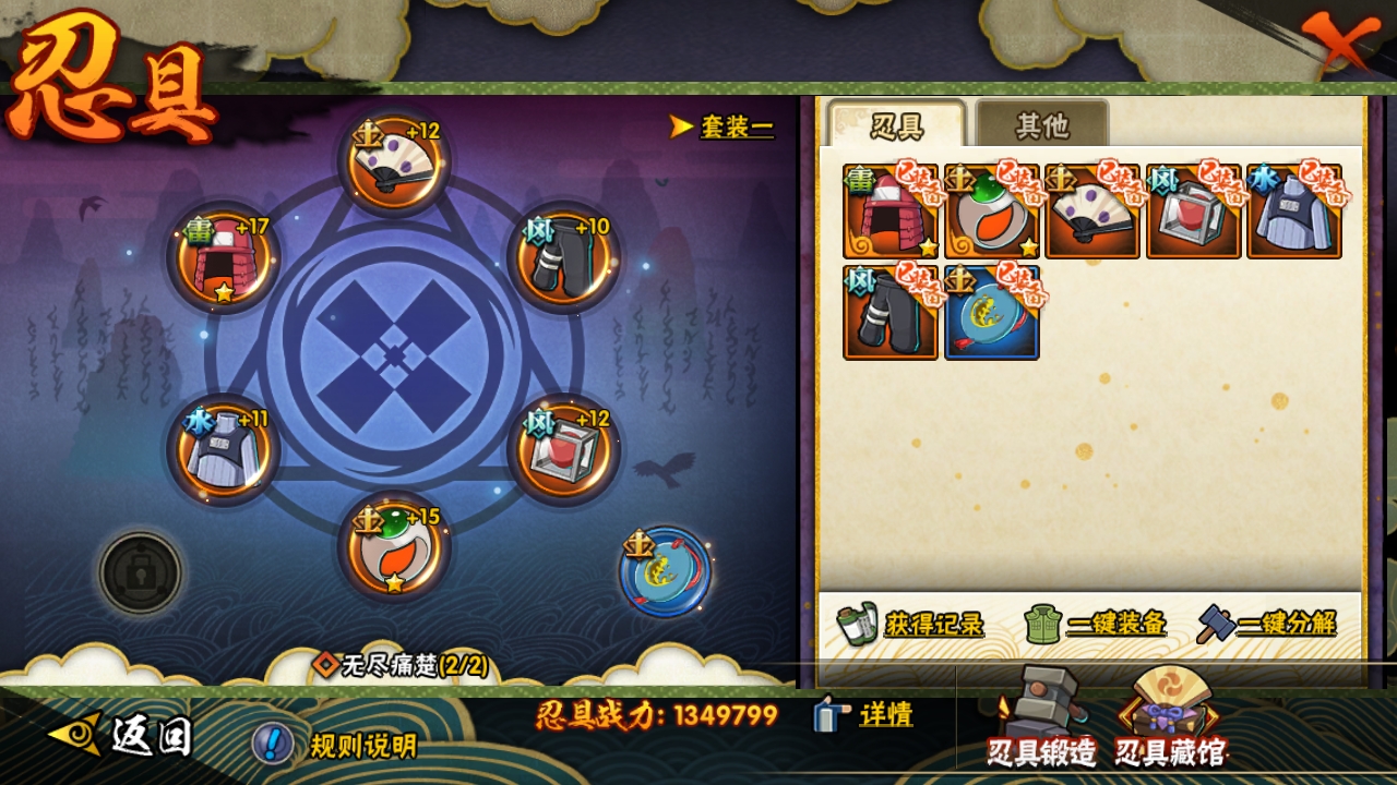 HYCMW318980火影忍者账号详情图9