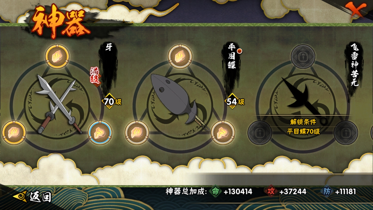 HYCMW318980火影忍者账号详情图10