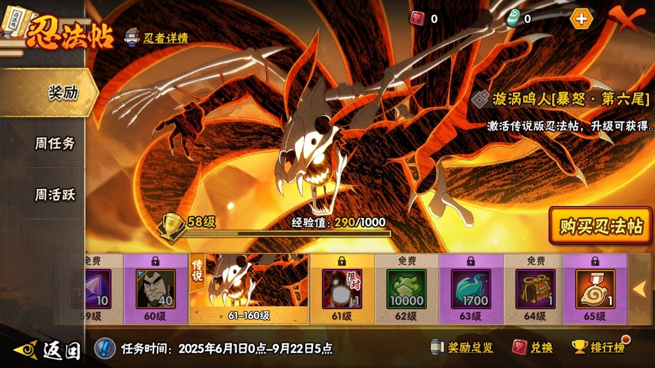 HYCMW318980火影忍者账号详情图14