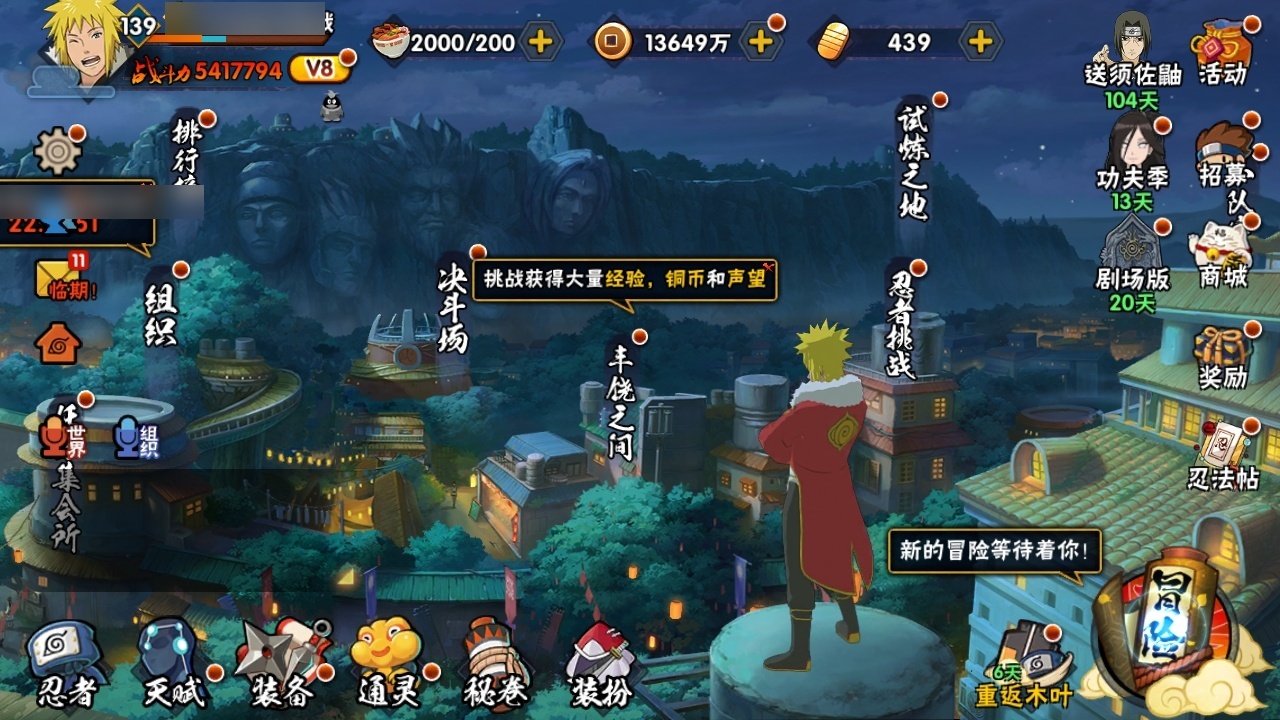 HYCMW318982火影忍者账号详情图3 HYCMW318982火影忍者账号详情图3