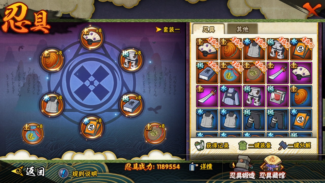 HYCMW318982火影忍者账号详情图9 HYCMW318982火影忍者账号详情图9
